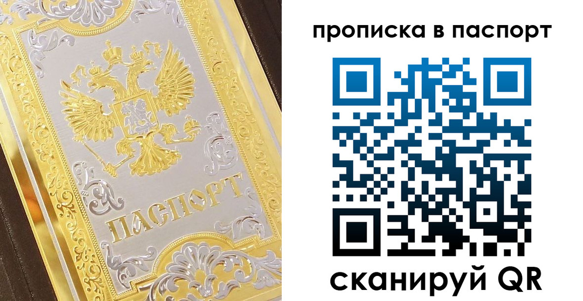 прописка регистрация в Партизанске