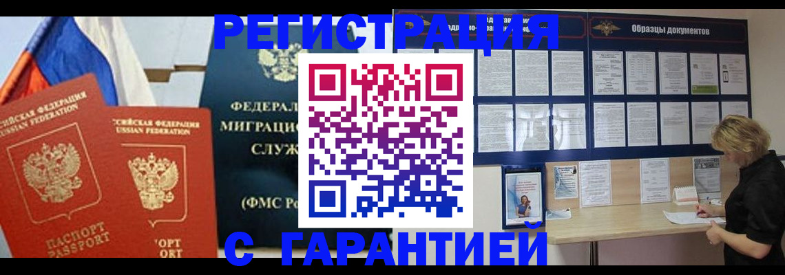 регистрация в Партизанске