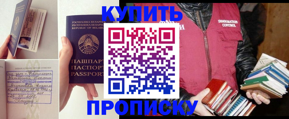 временная регистрация для всех в Партизанске