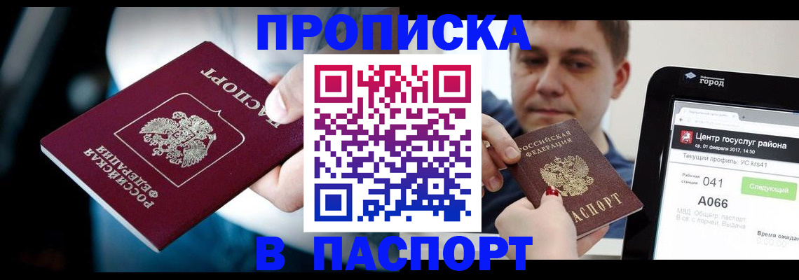 временная регистрация собственник в Партизанске