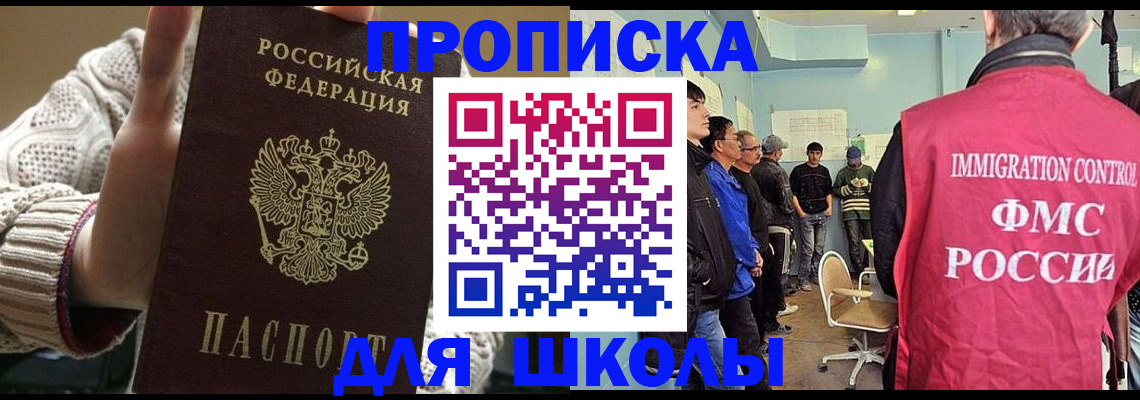 временная регистрация адрес в Партизанске